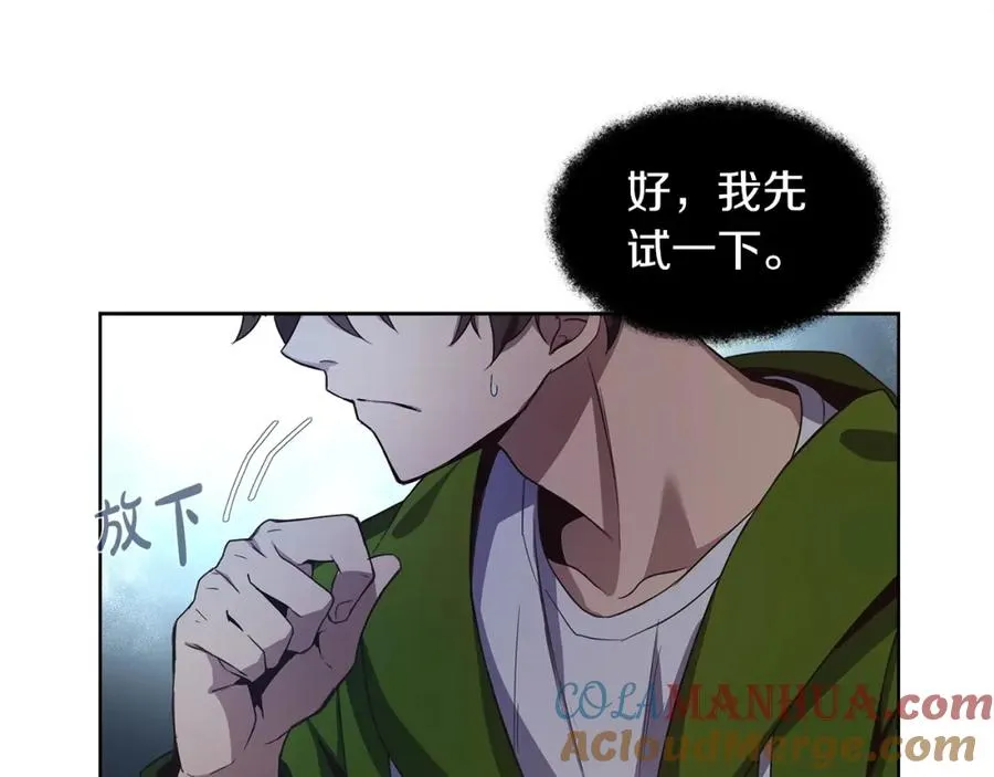 第2话 给神打工 第61页
