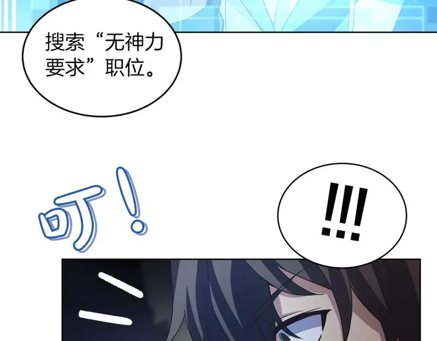 第2话 给神打工 第64页