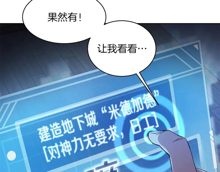 第2话 给神打工 第66页