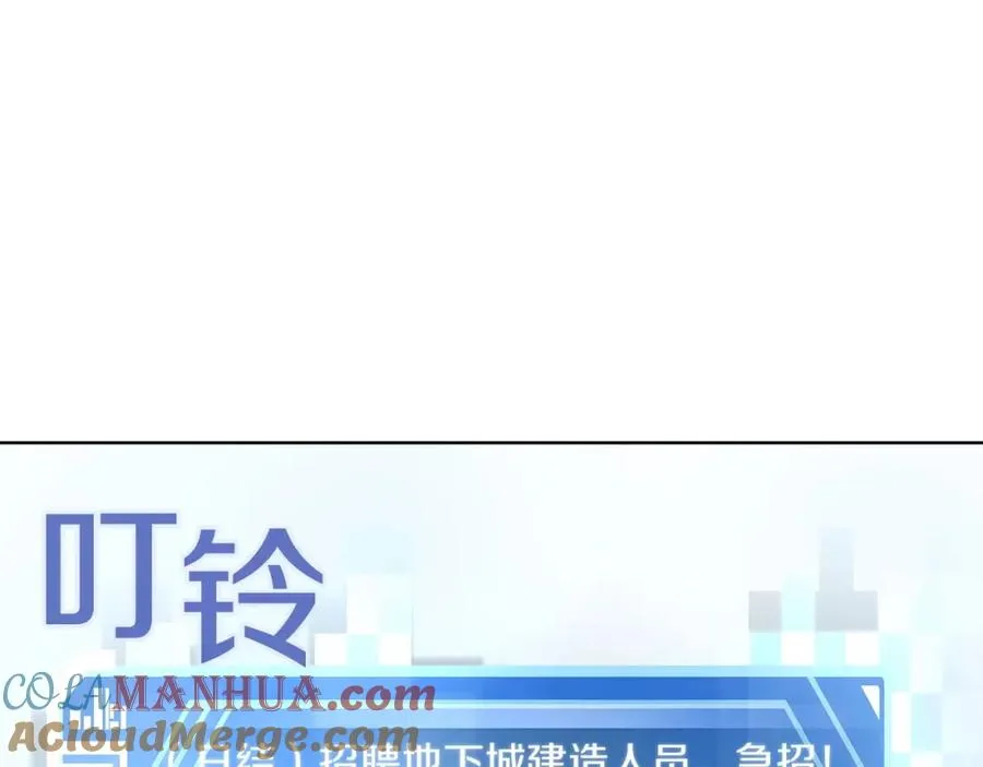 第2话 给神打工 第69页