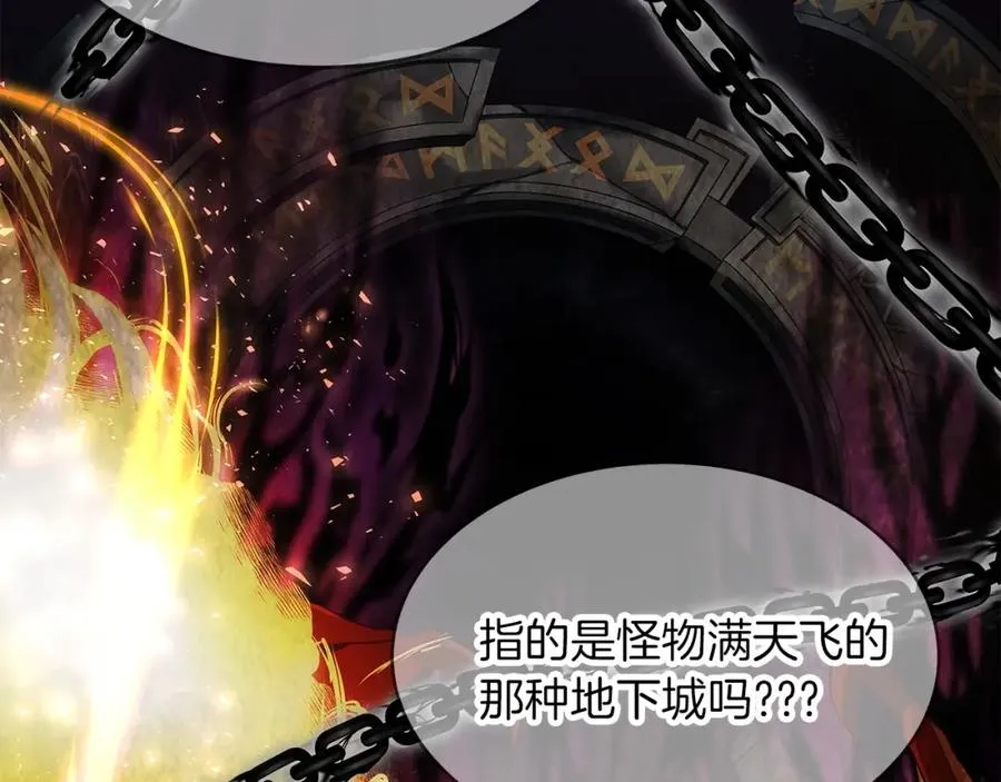 第2话 给神打工 第72页