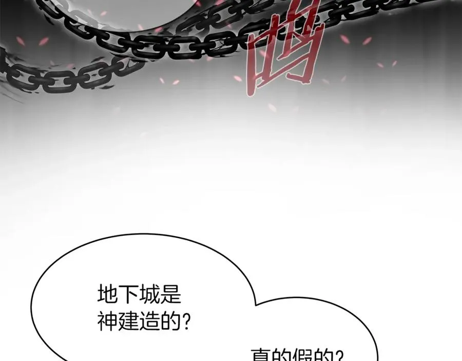 第2话 给神打工 第75页