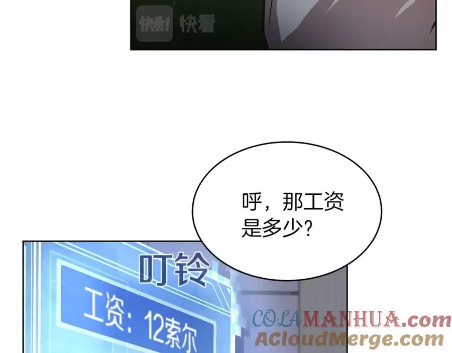 第2话 给神打工 第77页