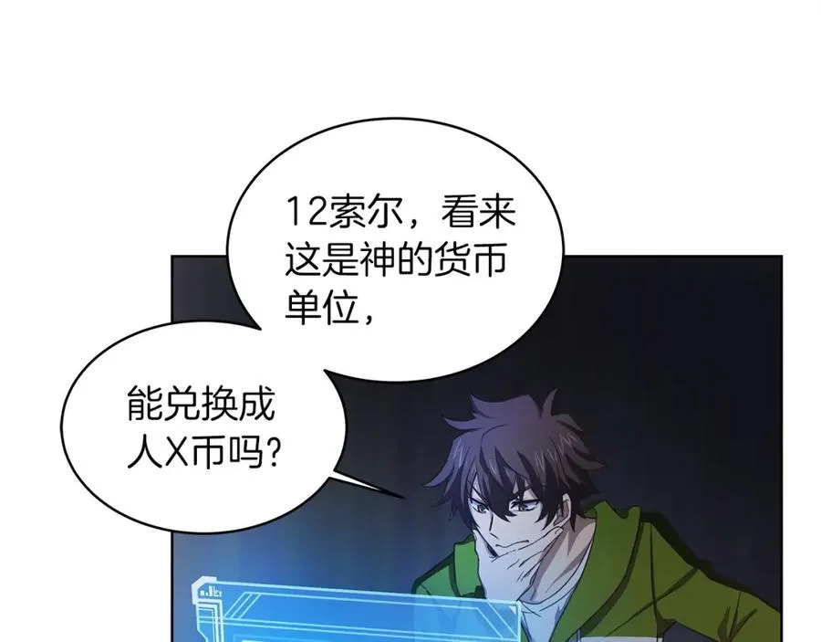 第2话 给神打工 第79页