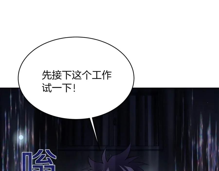 第2话 给神打工 第82页