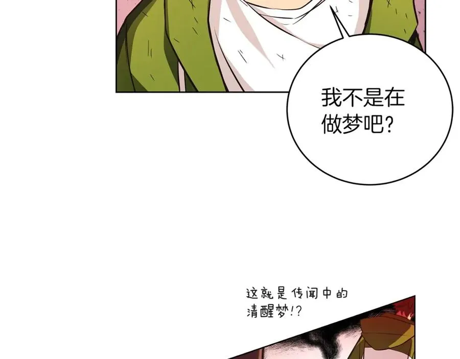第2话 给神打工 第103页
