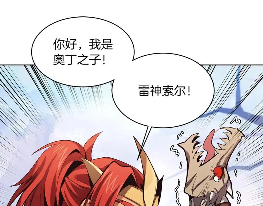第2话 给神打工 第124页