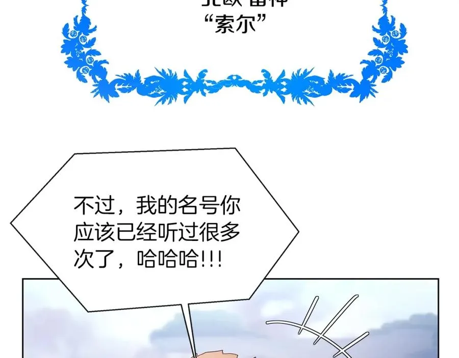 第2话 给神打工 第126页
