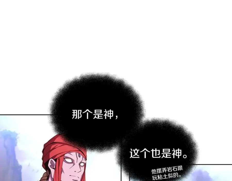 第2话 给神打工 第142页