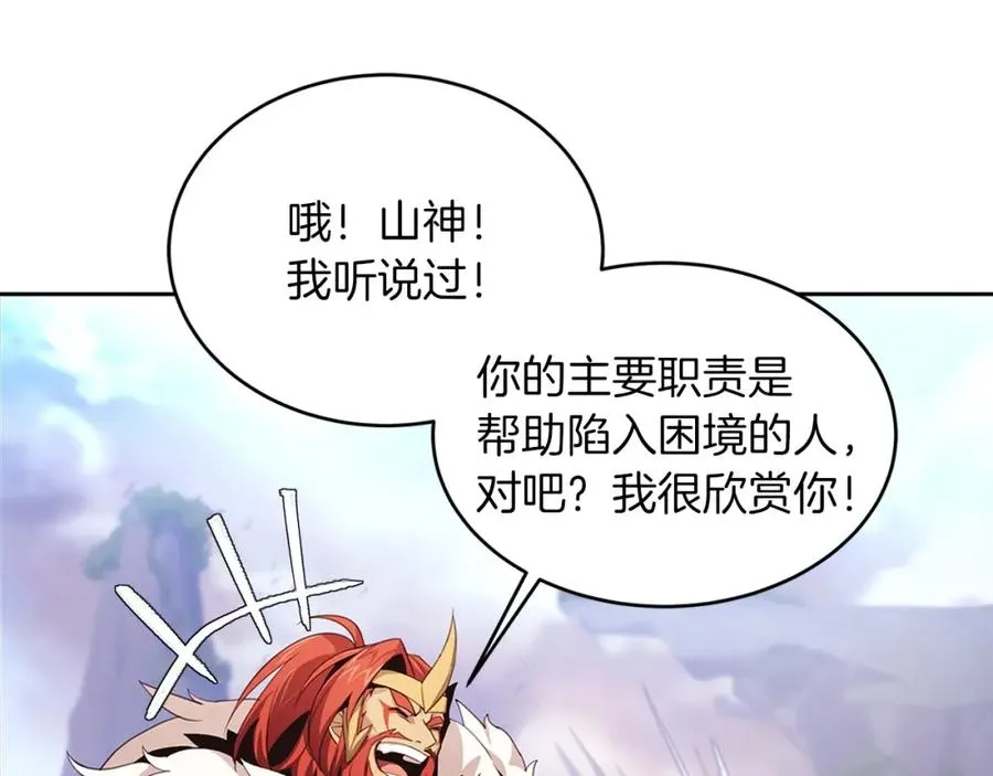 第2话 给神打工 第147页
