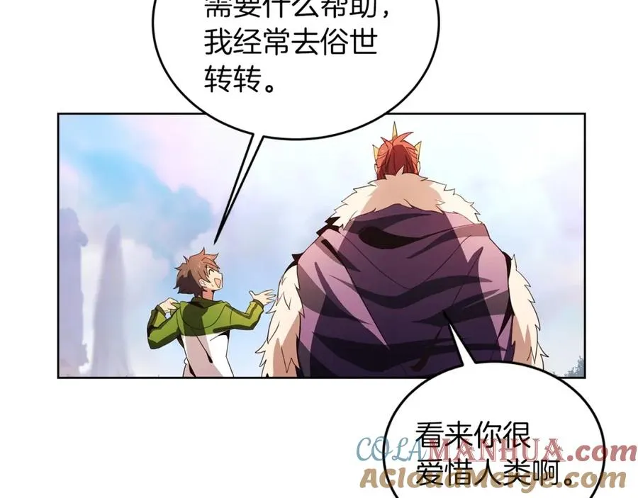 第2话 给神打工 第153页