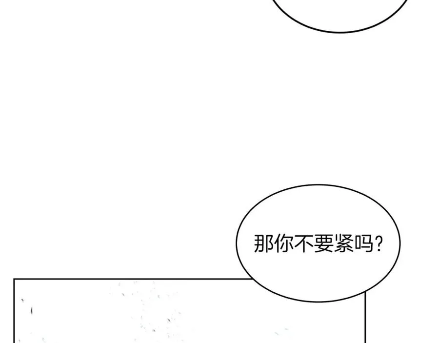 第2话 给神打工 第154页