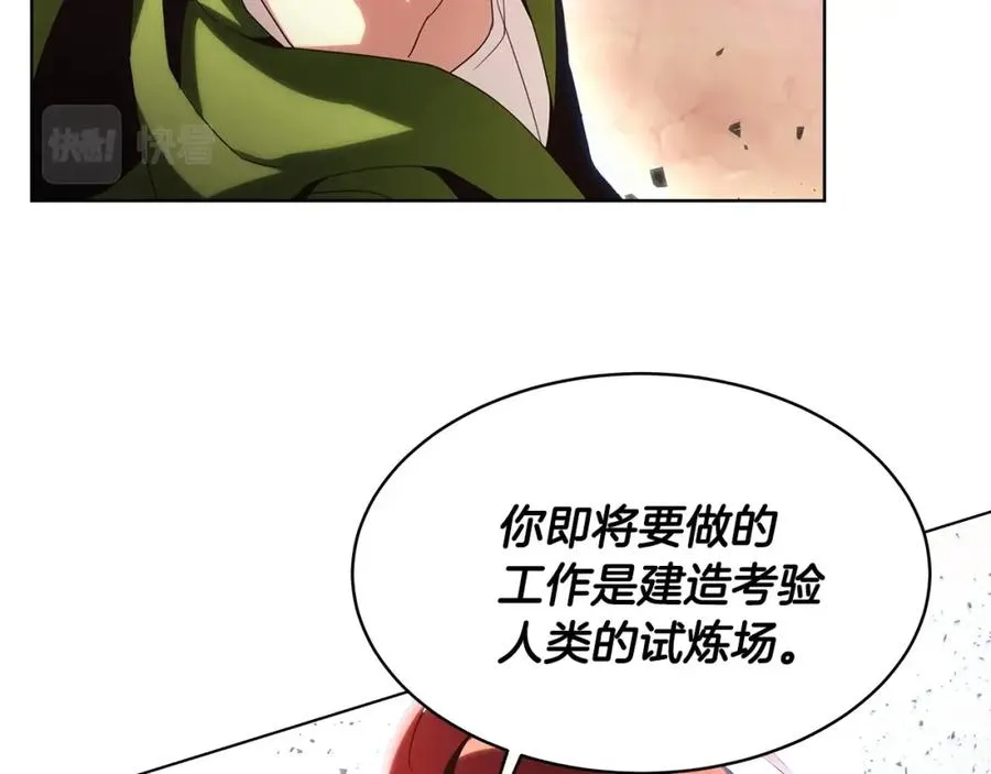 第2话 给神打工 第156页