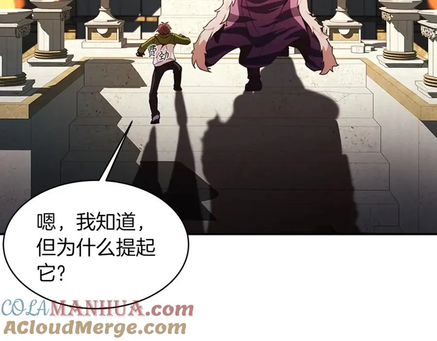 第2话 给神打工 第161页