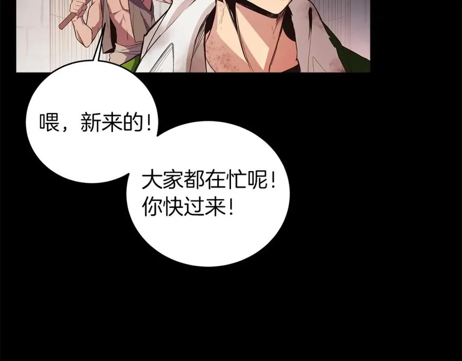 第3话 地下城建造者 第2页