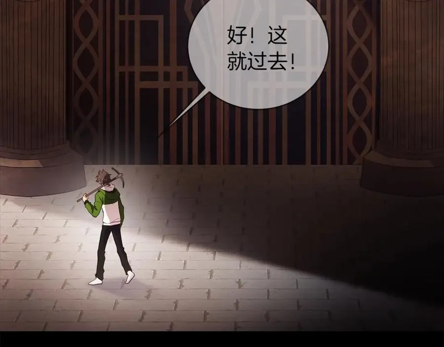 第3话 地下城建造者 第4页