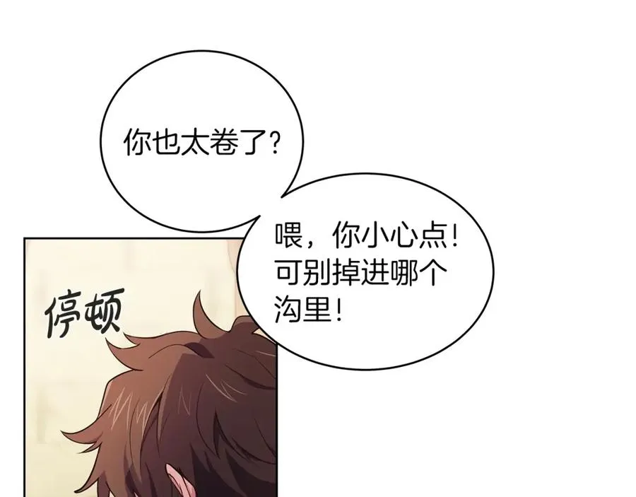 第3话 地下城建造者 第15页