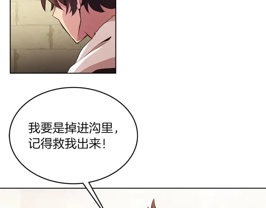 第3话 地下城建造者 第16页
