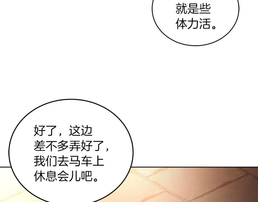 第3话 地下城建造者 第23页