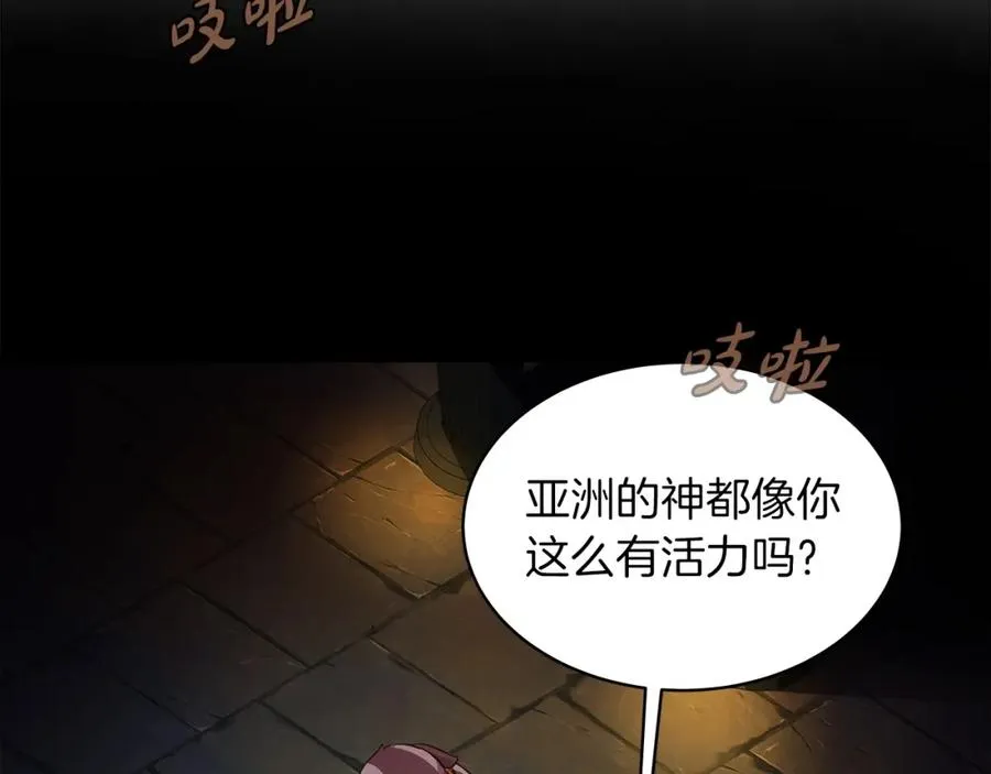 第3话 地下城建造者 第27页