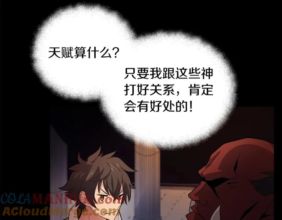第3话 地下城建造者 第33页