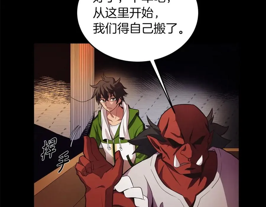 第3话 地下城建造者 第35页