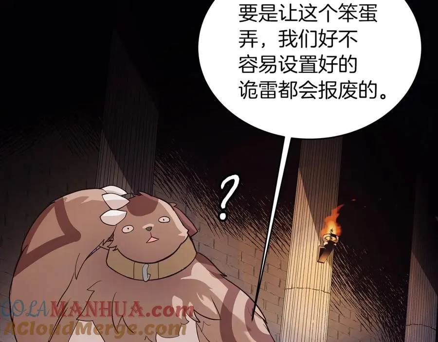 第3话 地下城建造者 第37页