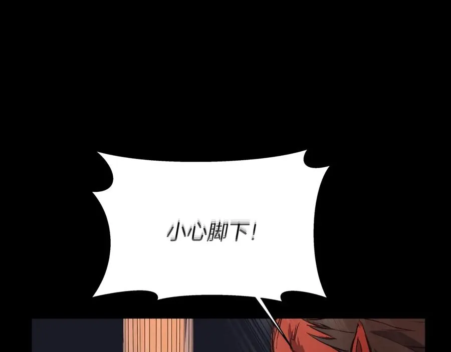 第3话 地下城建造者 第40页