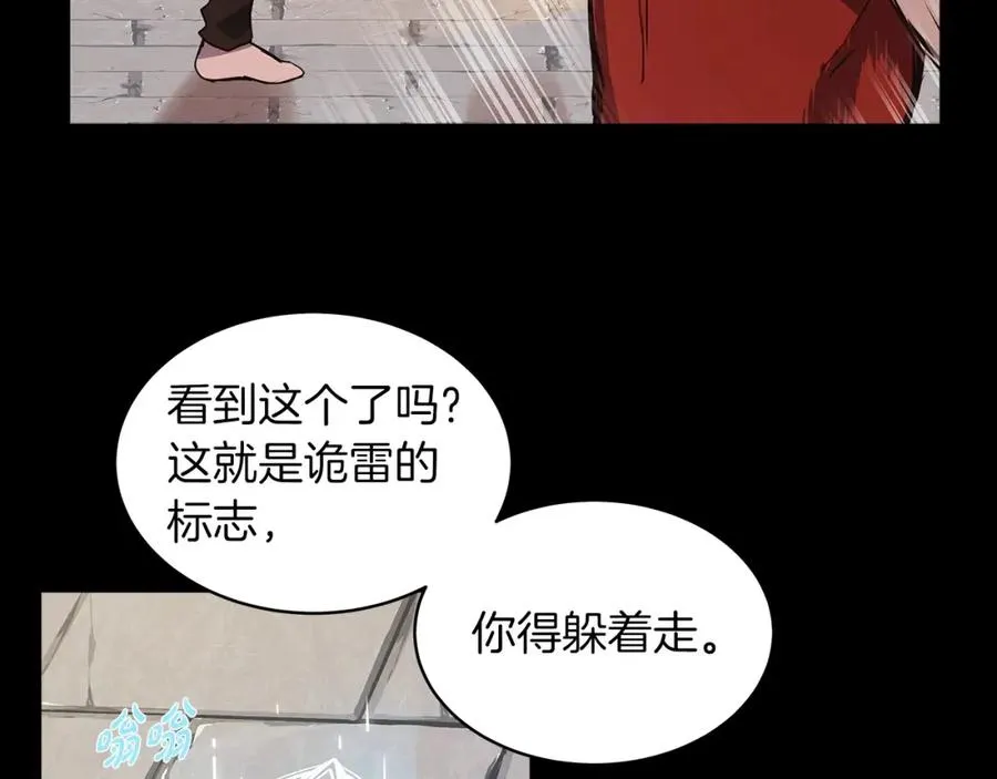 第3话 地下城建造者 第42页