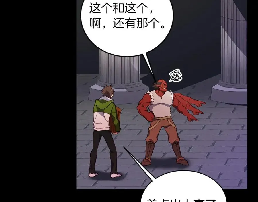 第3话 地下城建造者 第44页