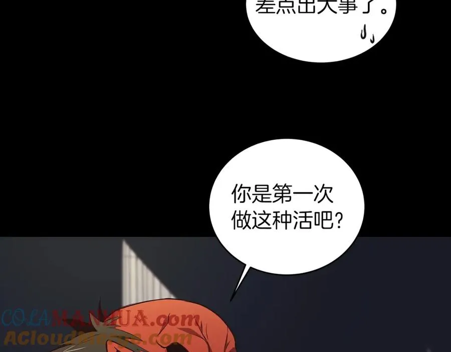 第3话 地下城建造者 第45页