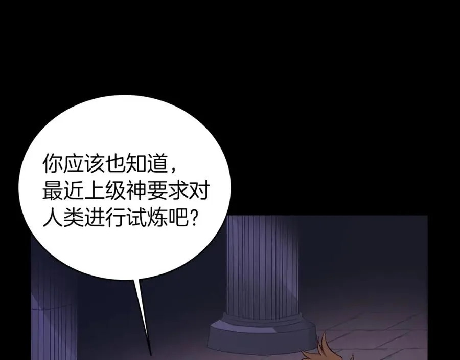 第3话 地下城建造者 第47页