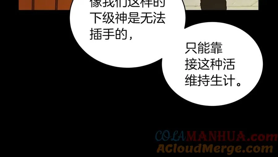 第3话 地下城建造者 第49页