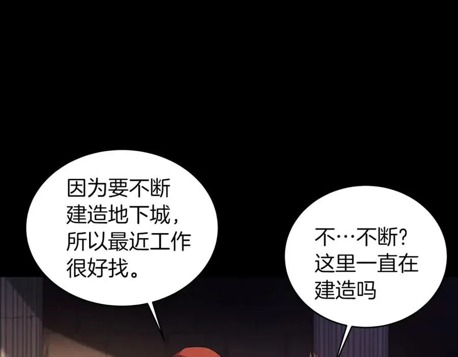 第3话 地下城建造者 第50页