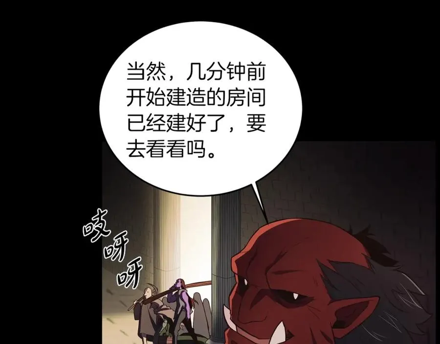 第3话 地下城建造者 第52页