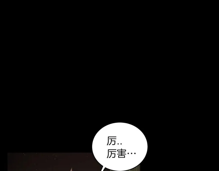 第3话 地下城建造者 第54页