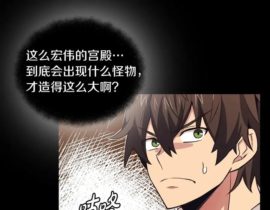 第3话 地下城建造者 第58页