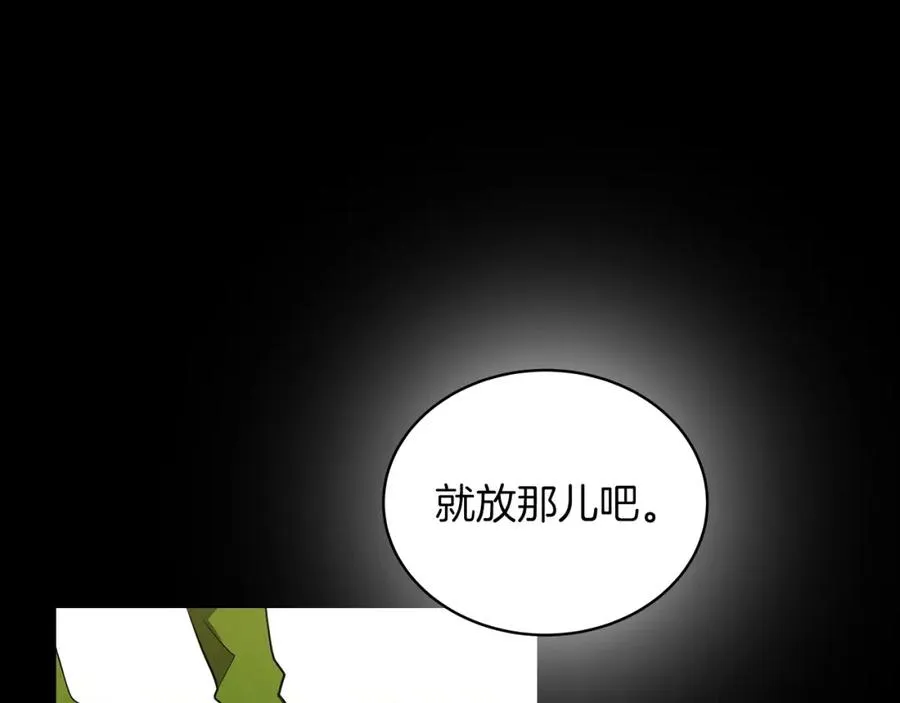 第3话 地下城建造者 第60页