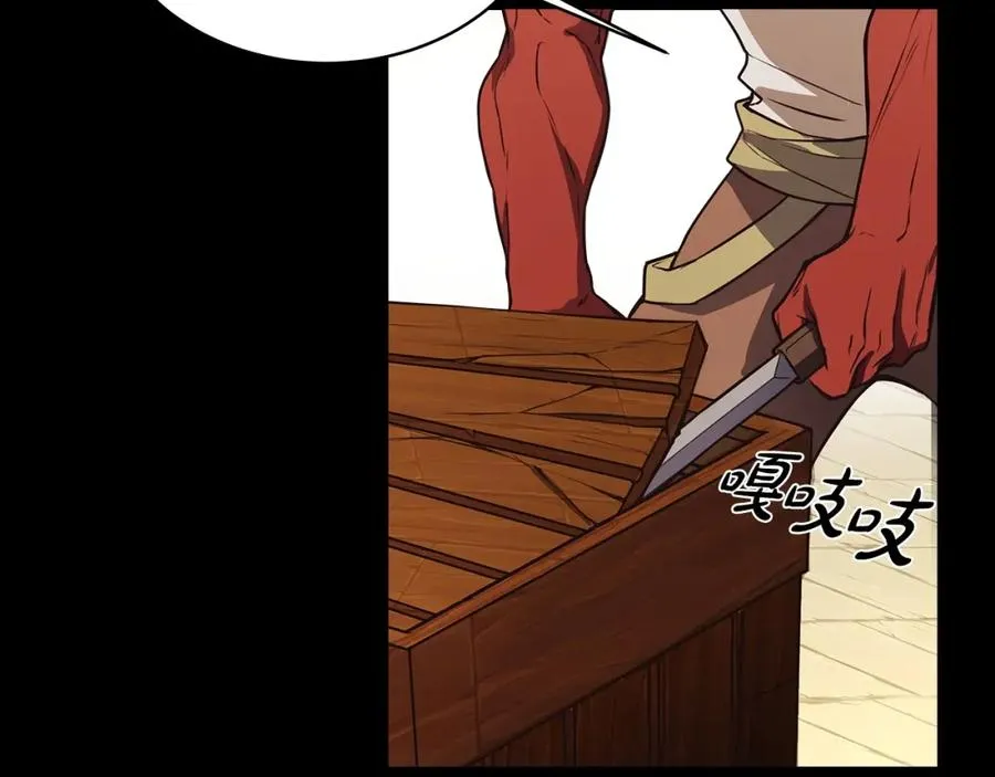 第3话 地下城建造者 第62页