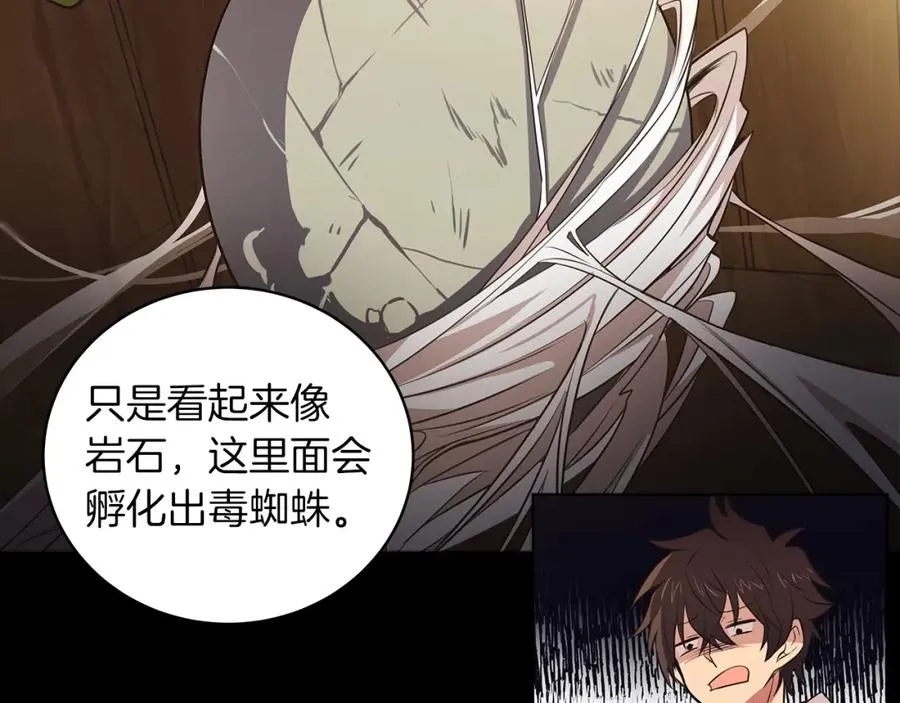 第3话 地下城建造者 第66页