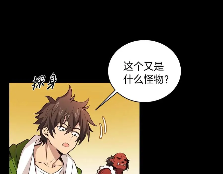 第3话 地下城建造者 第70页