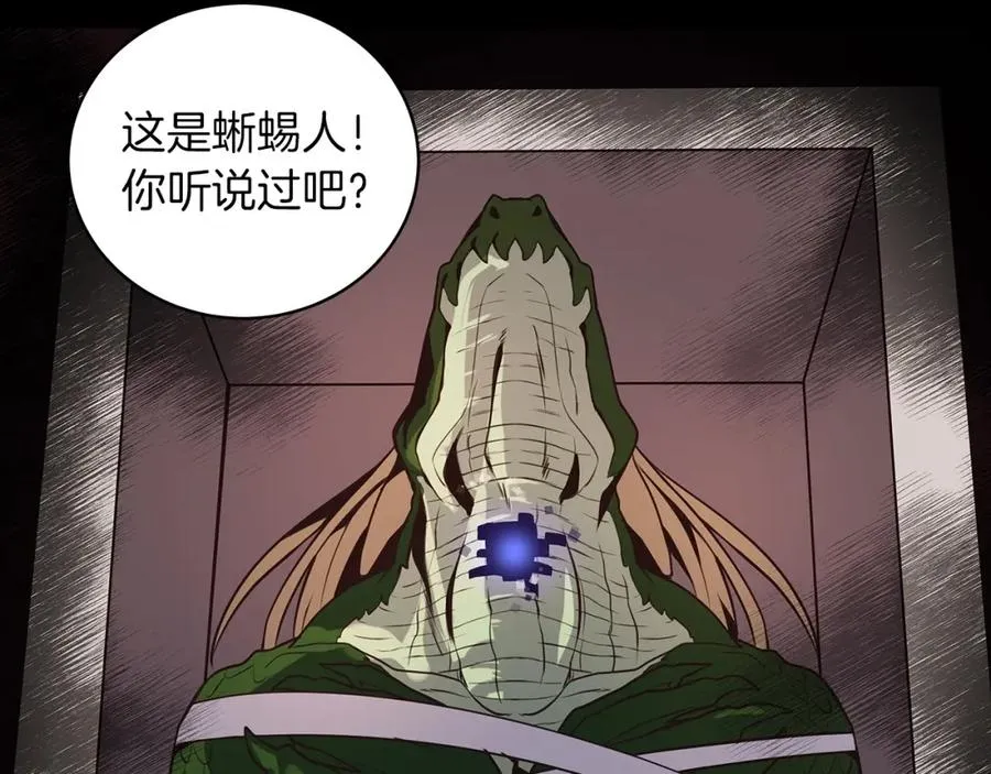 第3话 地下城建造者 第72页
