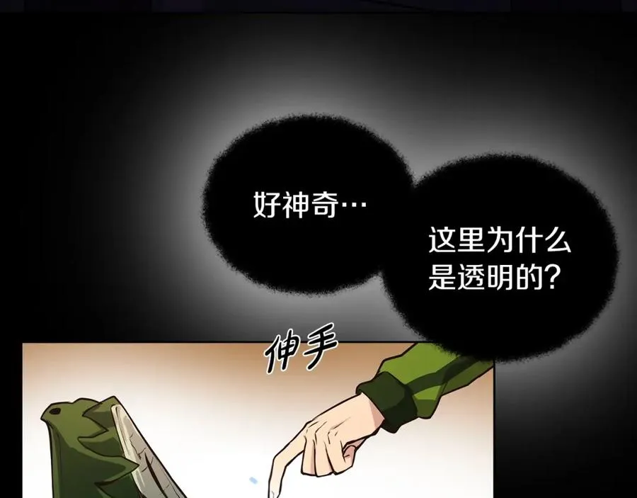 第3话 地下城建造者 第74页