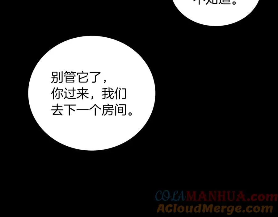 第3话 地下城建造者 第77页