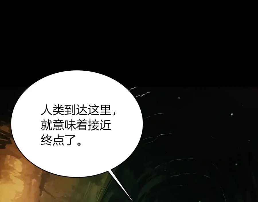 第3话 地下城建造者 第82页