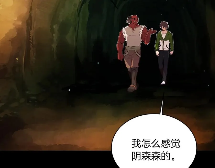第3话 地下城建造者 第83页
