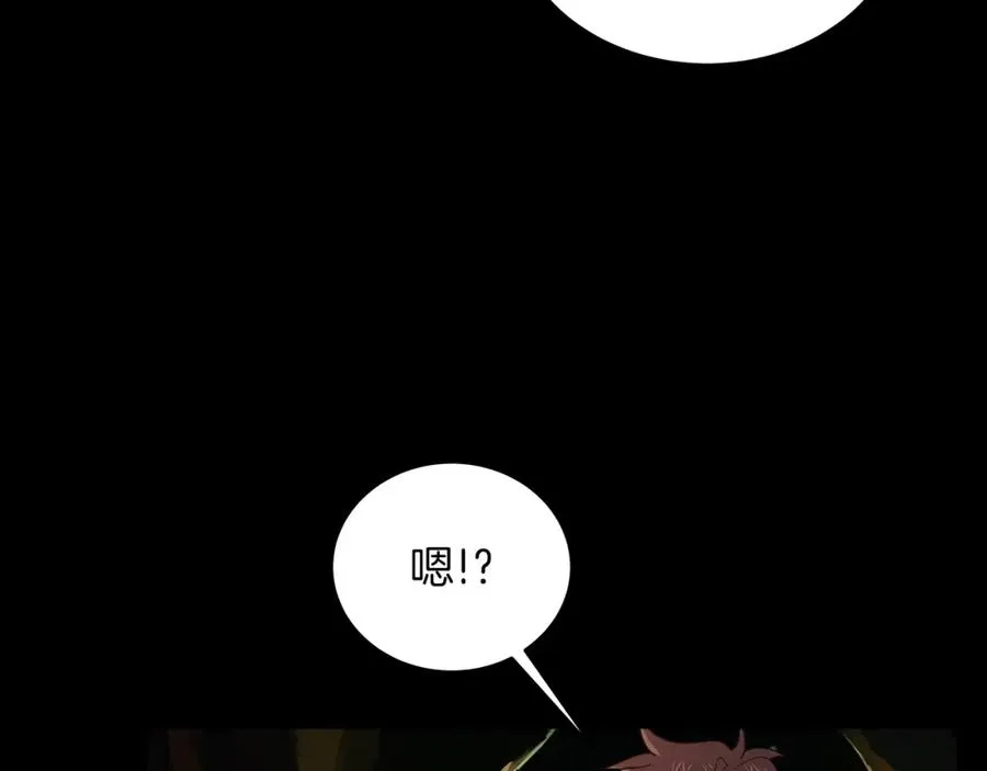 第3话 地下城建造者 第84页