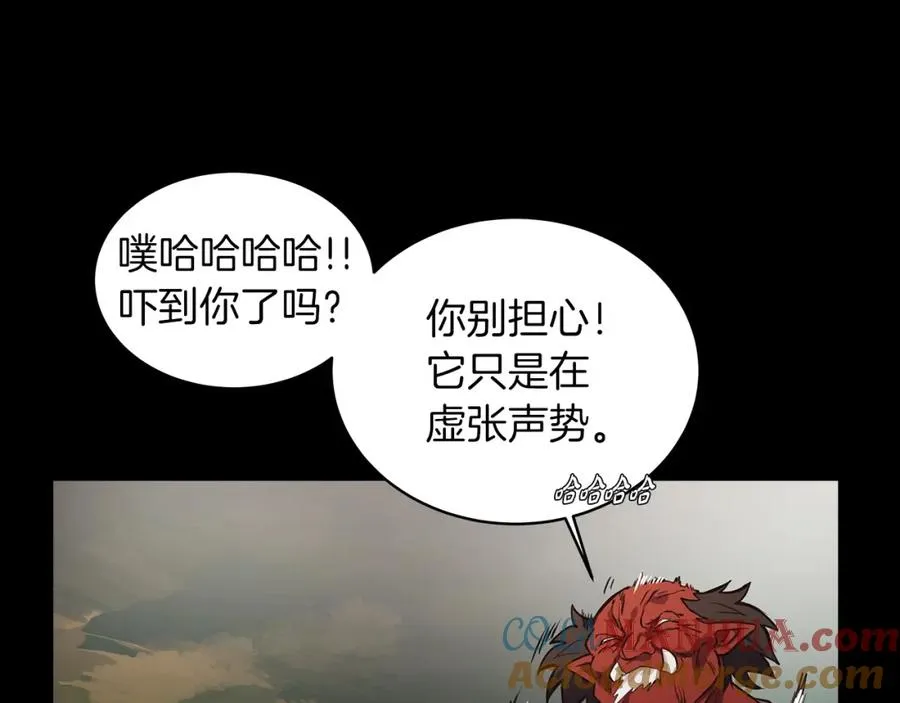 第3话 地下城建造者 第97页