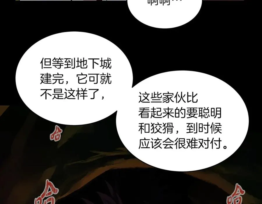 第3话 地下城建造者 第99页