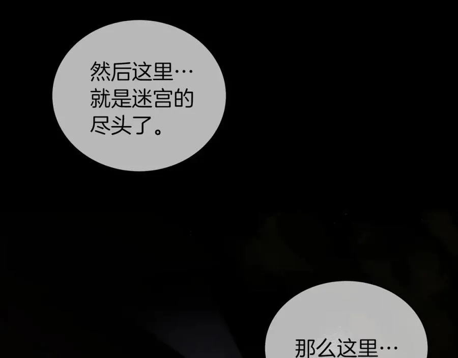 第3话 地下城建造者 第104页